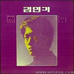 '아침이슬'이 수록된 <김민기 1집> 음반은 박정희 시대에 판금 조처당했다가 87년 민주항쟁 직후 복원판으로 다시 발매되었다.